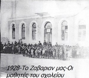 1928-Το Ζαβαριαν μας-Οι μαθητές του σχολείου 
