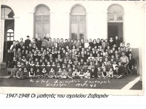 1947-1948 Οι μαθητές του σχολείου Ζαβαριάν